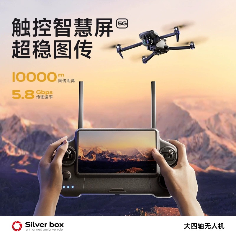 Квадрокоптер Silver Box P7 Max – обзор и цена Drone Gps Module