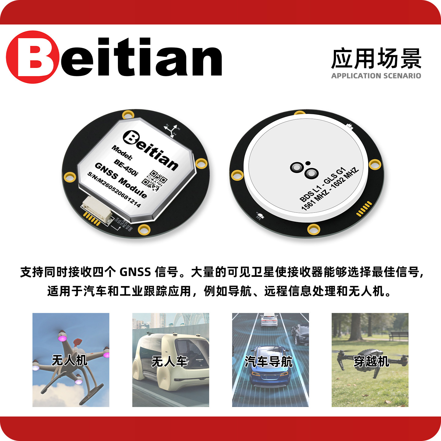 Модуль GPS/ГНСС BeiDou Beitian – обзор и цена Drone Gps Module