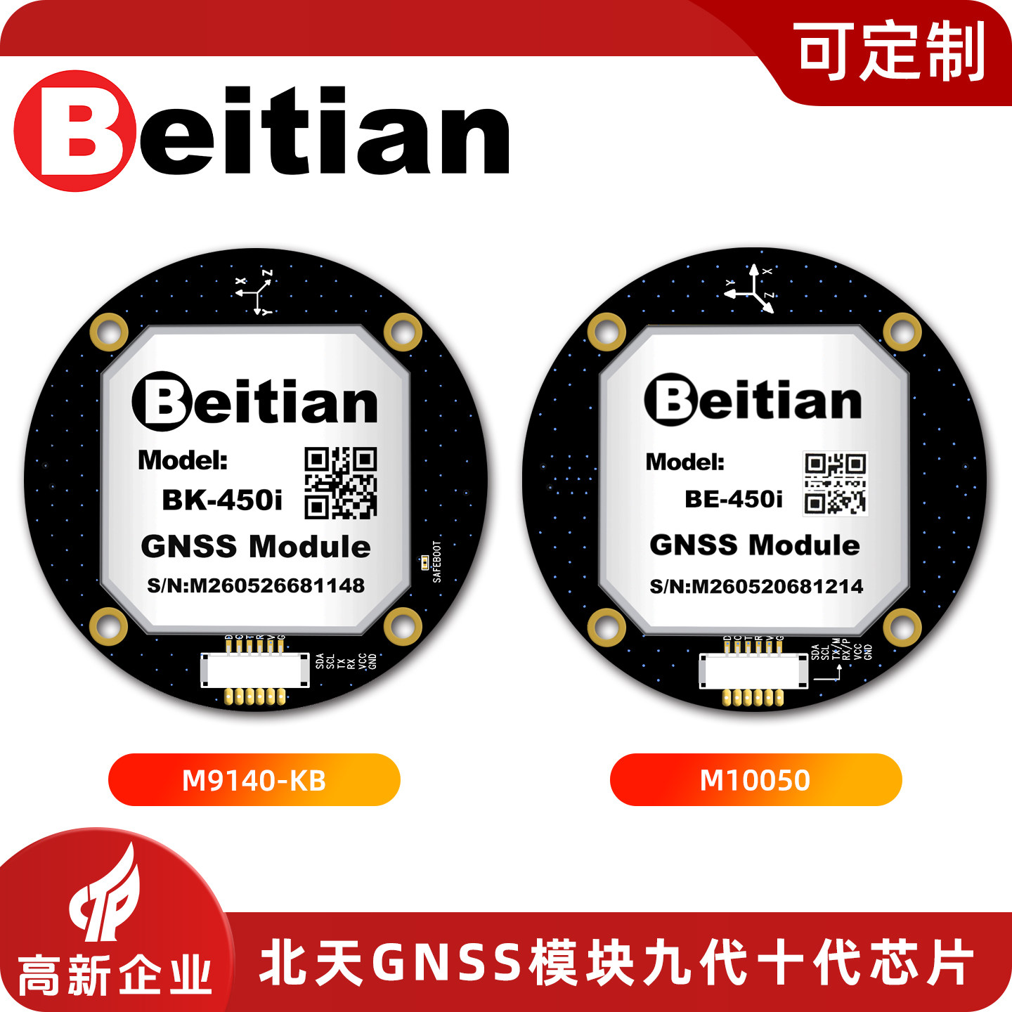 Модуль GPS/ГНСС BeiDou Beitian – обзор и цена Drone Gps Module