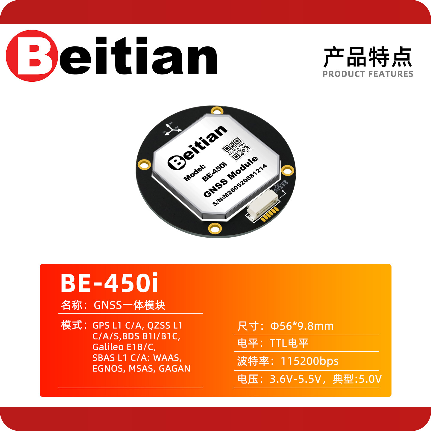 Модуль GPS/ГНСС BeiDou Beitian – обзор и цена Drone Gps Module